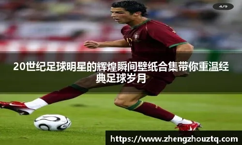 陈仕朋伤后回归受关注